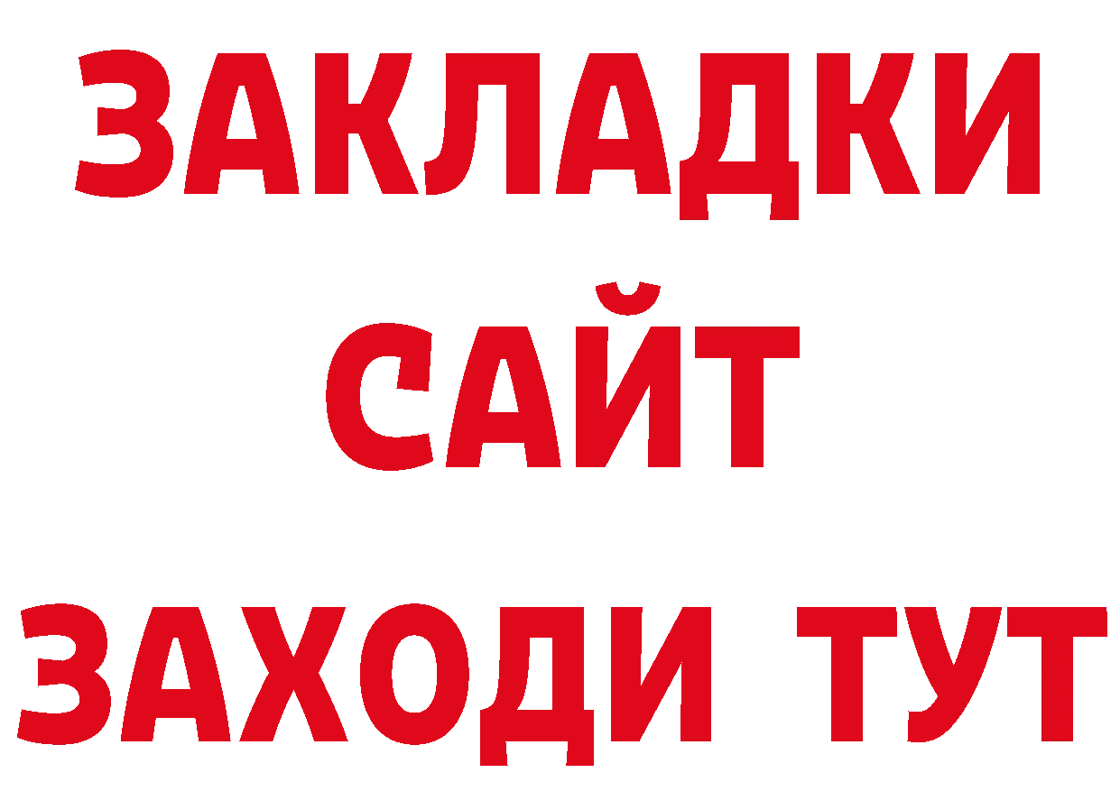 Где купить закладки? дарк нет состав Ярославль